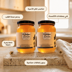 عرض لؤلؤة بلقيس - عسل برسيم طبيعي من بلقيس