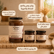باقة خلطات بلقيس - خلطات عسل طبيعية مختارة