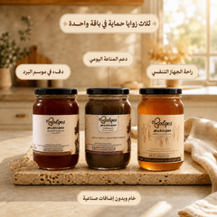 باقة دعم المناعة - عسل طبيعي وروتين حماية يومي