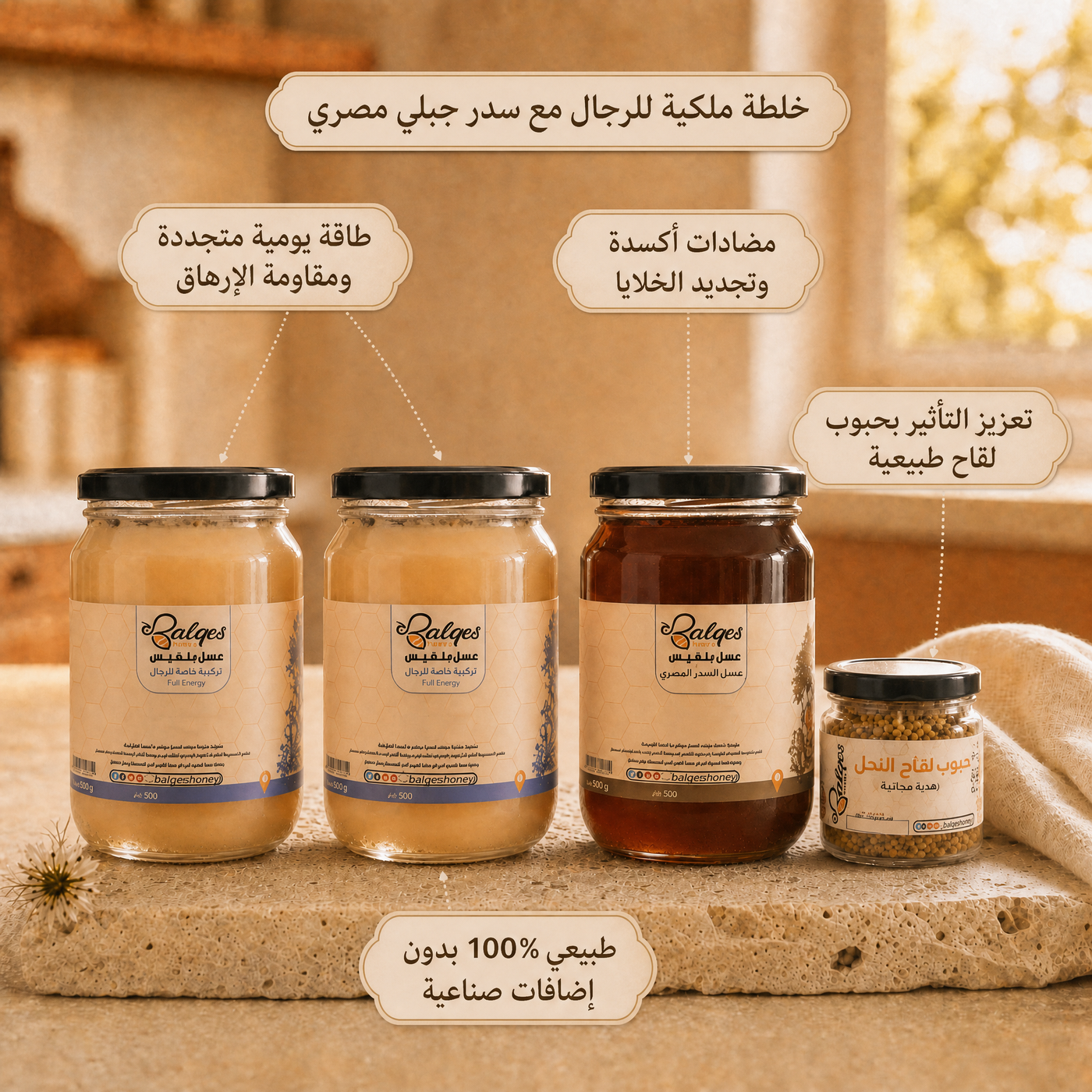 عرض تاج العريس - خلطة رجال وعسل سدر مصري