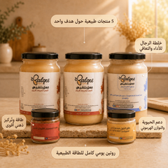 باقة الطاقة والتركيز - عسل وإضافات طبيعية للحيوية