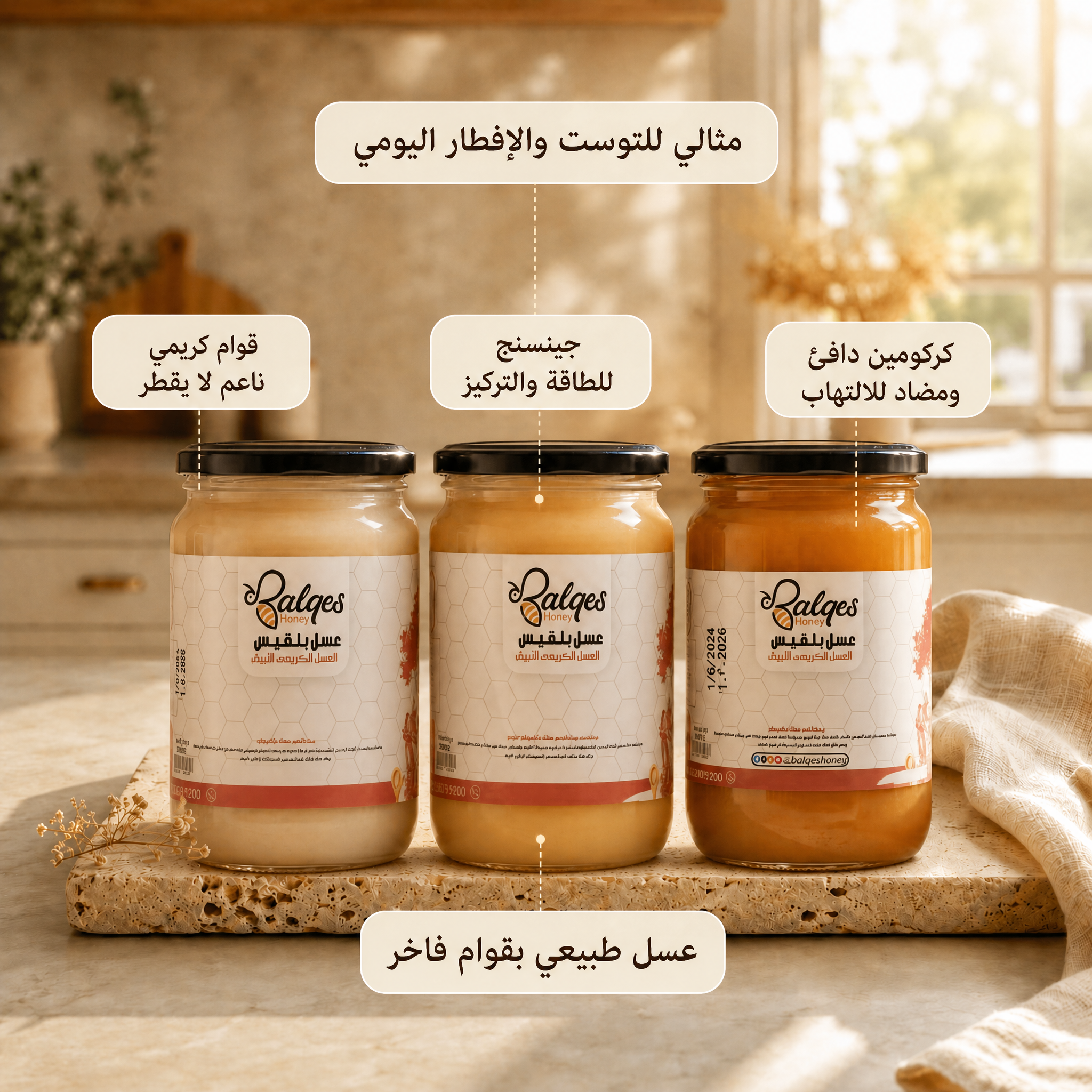 باقة العسل الكريمي - تجربة ناعمة بنكهات مختارة