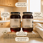 عرض تعزيز المناعة - عسل يانسون طبيعي من بلقيس