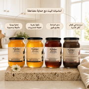 العرض الماسي - أعسال طبيعية متنوعة الفوائد والمذاق