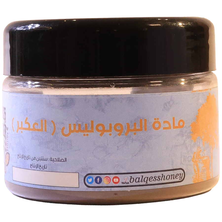 بروبليس بودر طبيعي