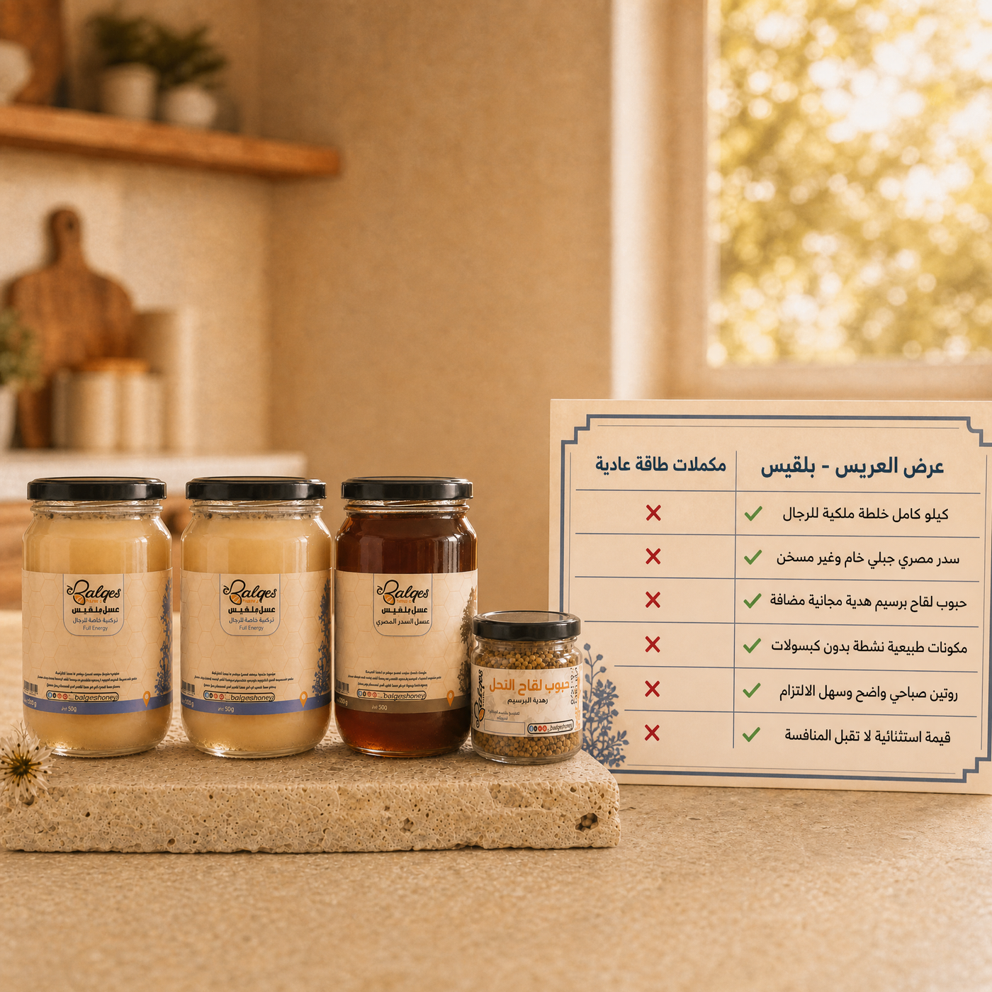 عرض تاج العريس - خلطة رجال وعسل سدر مصري