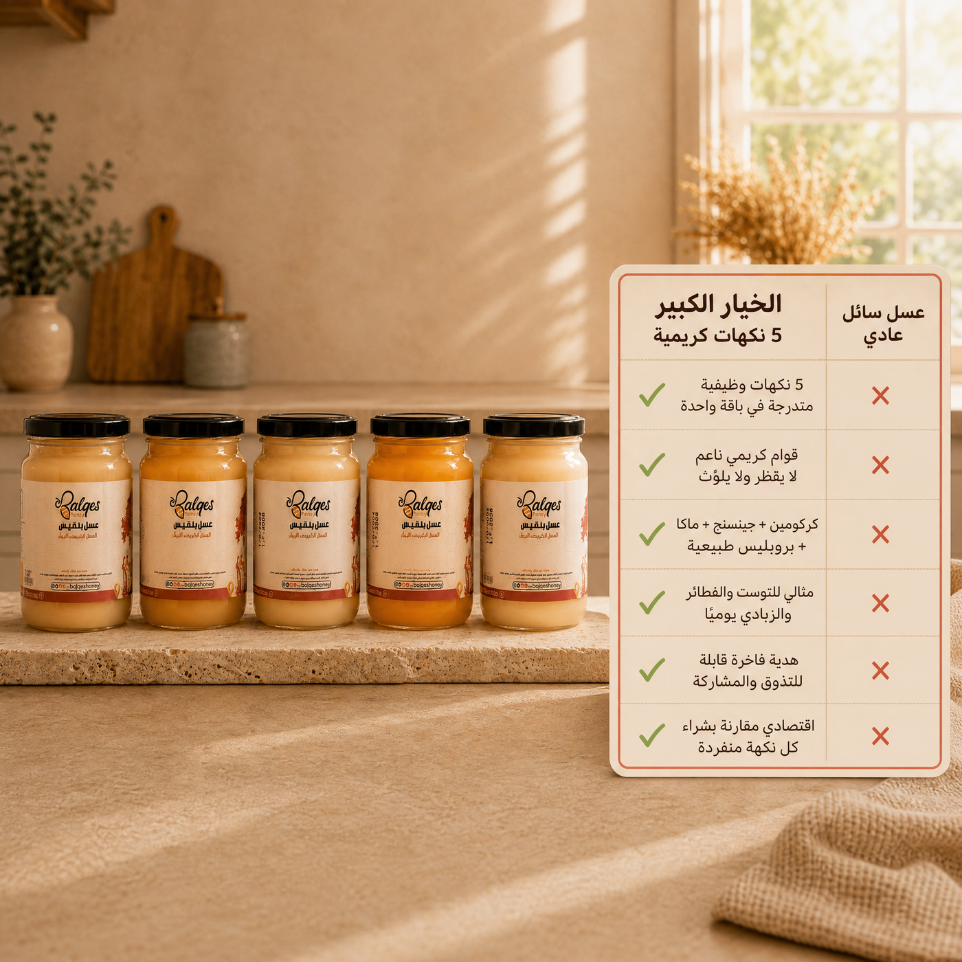 باقة العسل الكريمي - تجربة ناعمة بنكهات مختارة