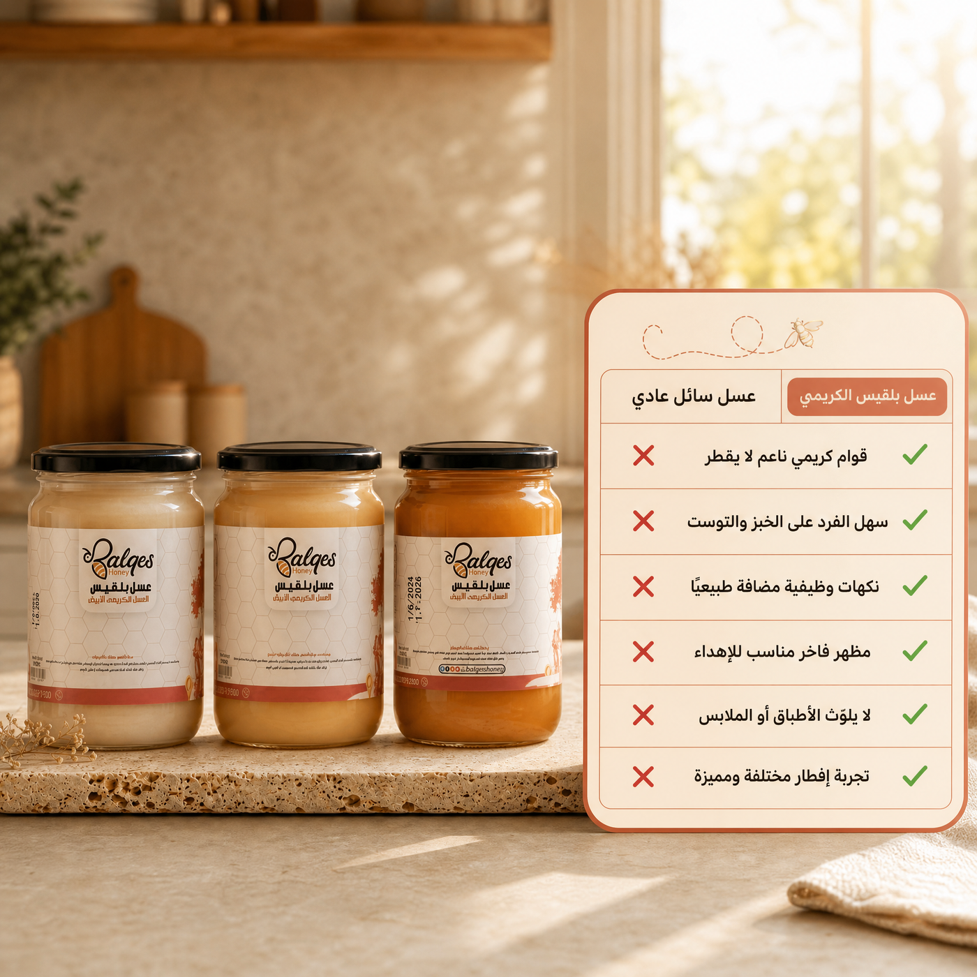 باقة العسل الكريمي - تجربة ناعمة بنكهات مختارة