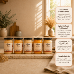 باقة العسل الكريمي - تجربة ناعمة بنكهات مختارة