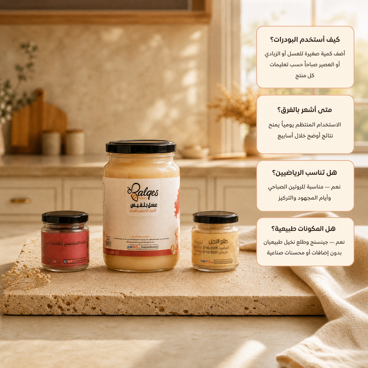 باقة الطاقة والتركيز - عسل وإضافات طبيعية للحيوية