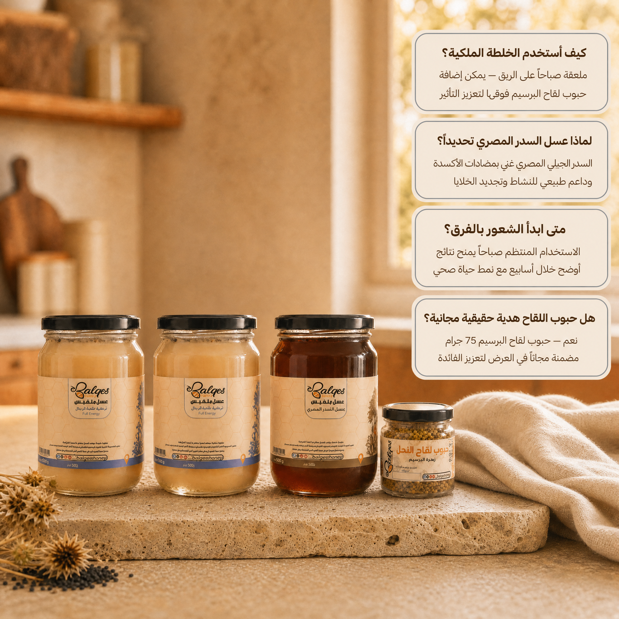 عرض تاج العريس - خلطة رجال وعسل سدر مصري