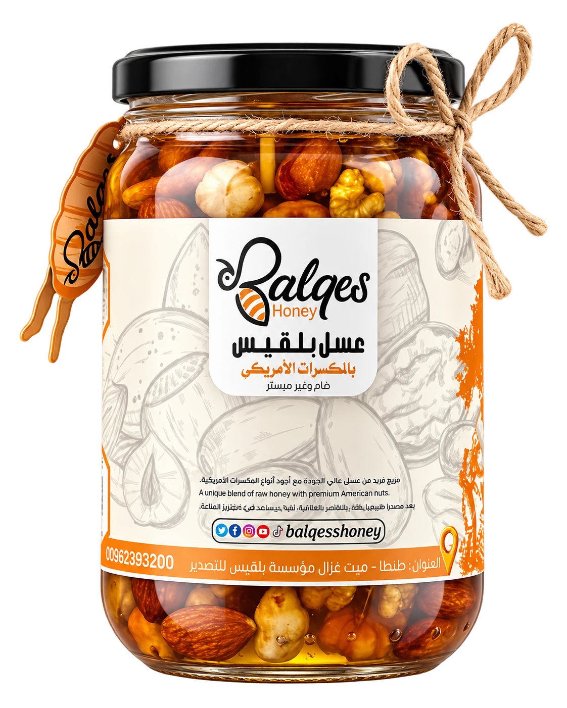 عسل أصيل بمكسرات فاخرة
