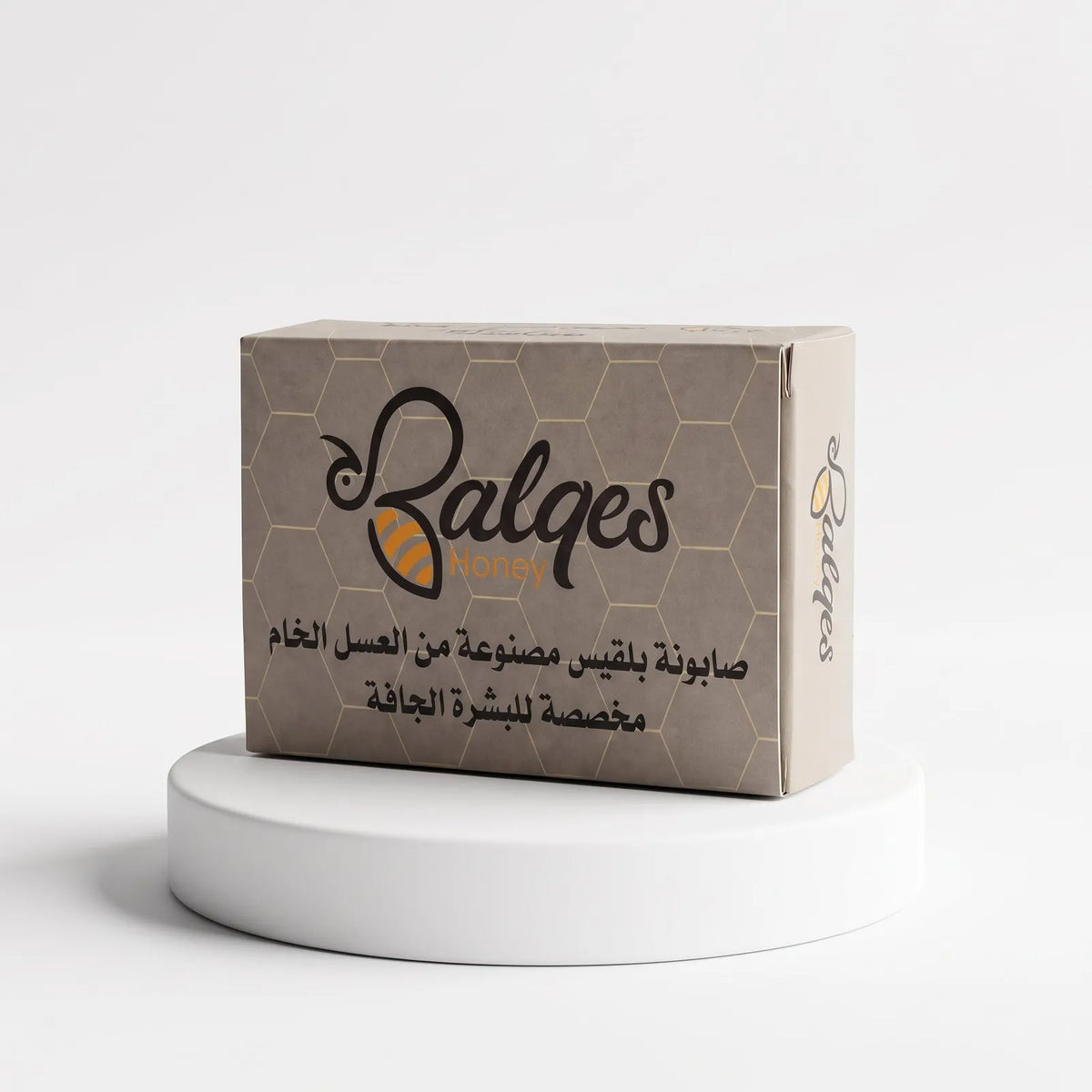 صابونة بلقيس للبشرة الجافة - صابون طبيعي بالعسل وشمع النحل للترطيب العميق