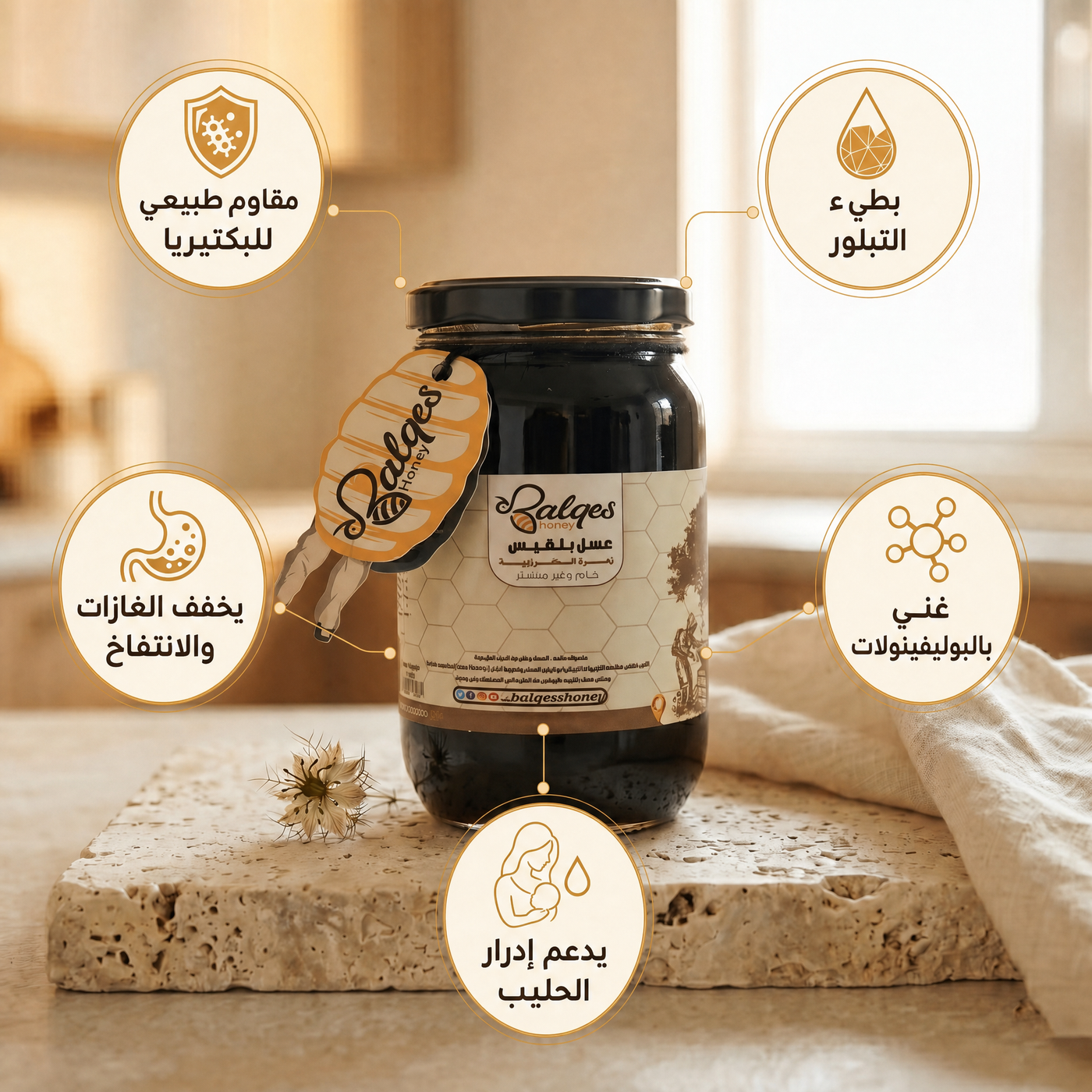 عسل الكراوية الطبيعي - عسل نادر للهضم وإدرار الحليب