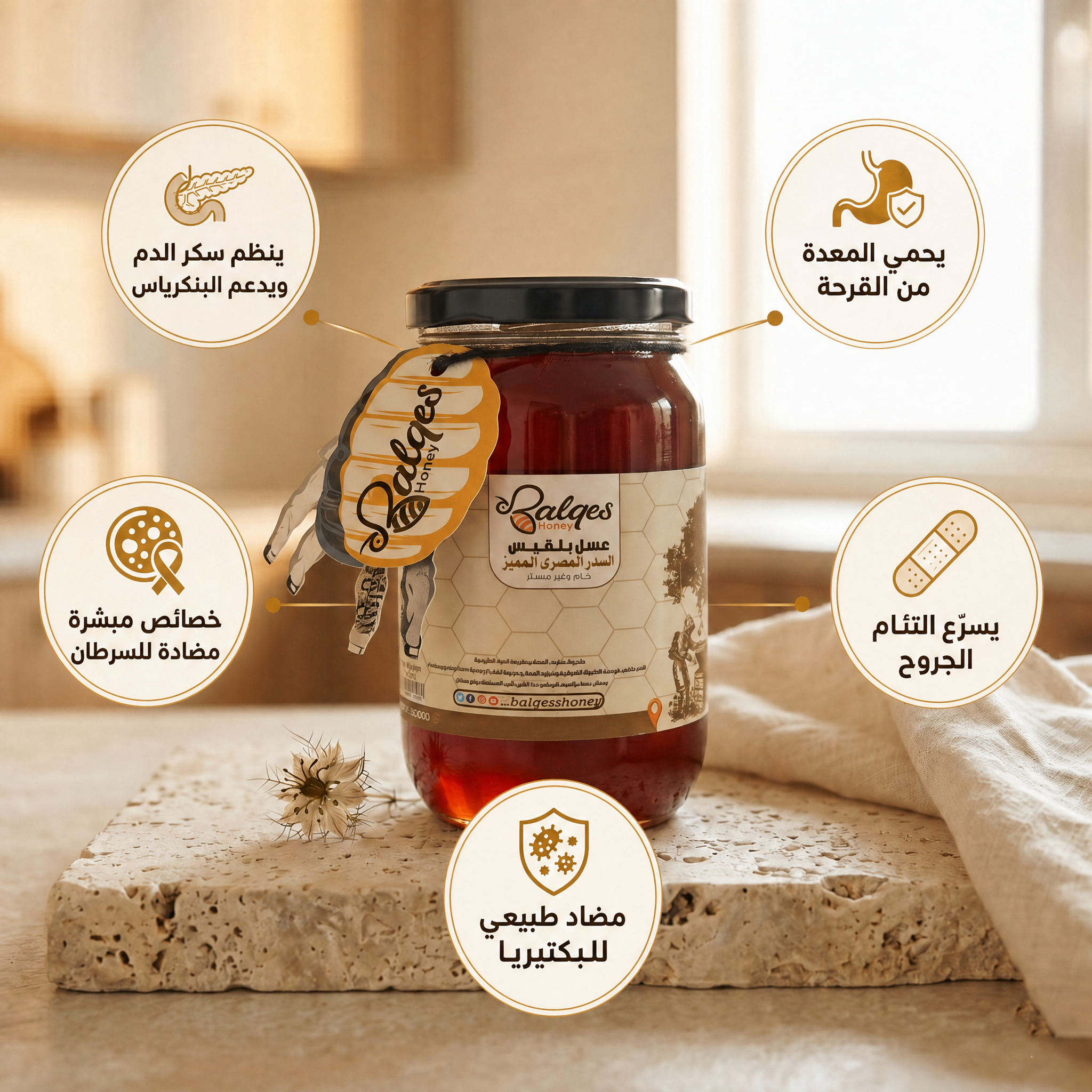 عسل السدر المصري - عسل نبق طبيعي أصيل ينظّم السكر ويحمي المعدة