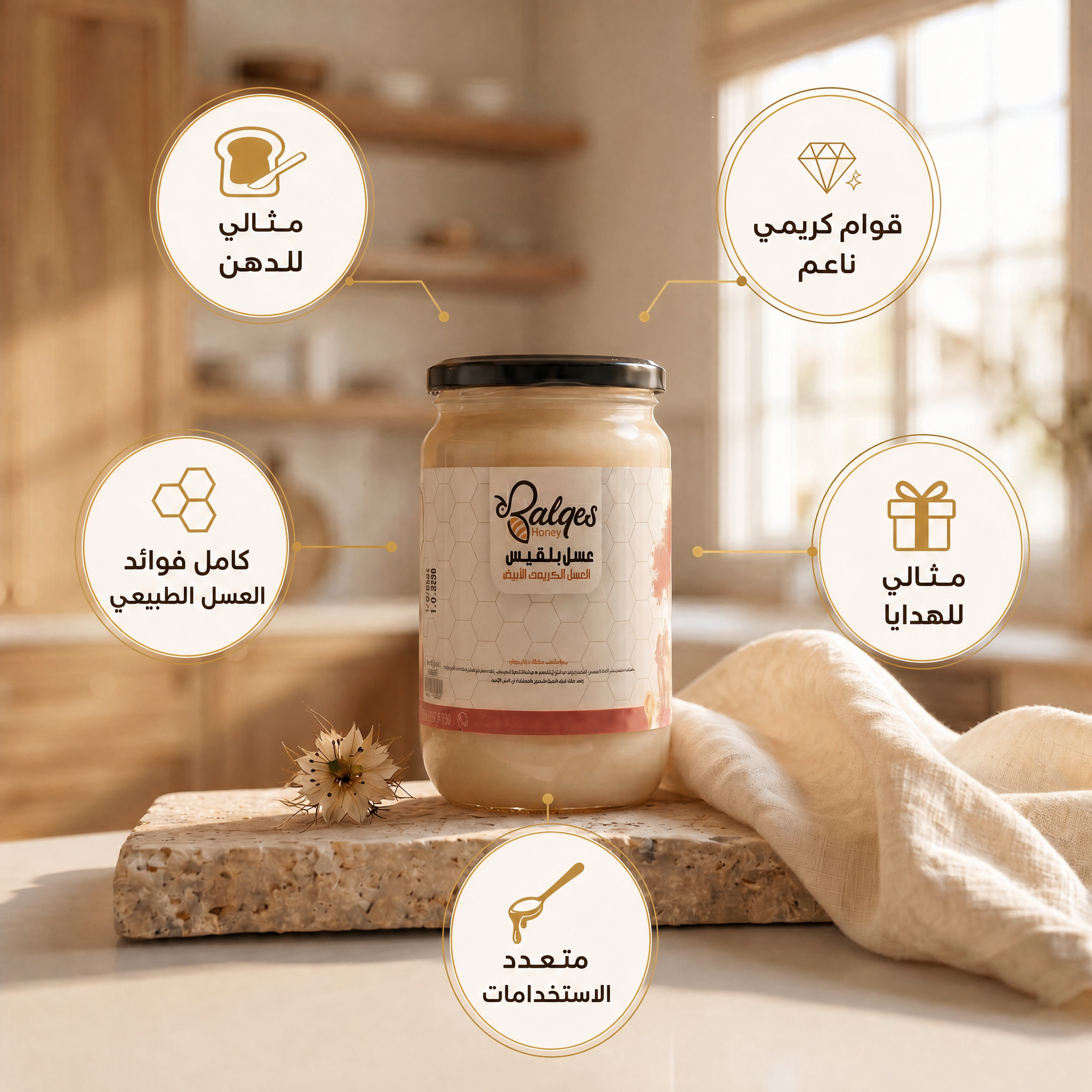 عسل كريمي أبيض - عسل طبيعي مخفوق فاخر قوام ناعم أصيل