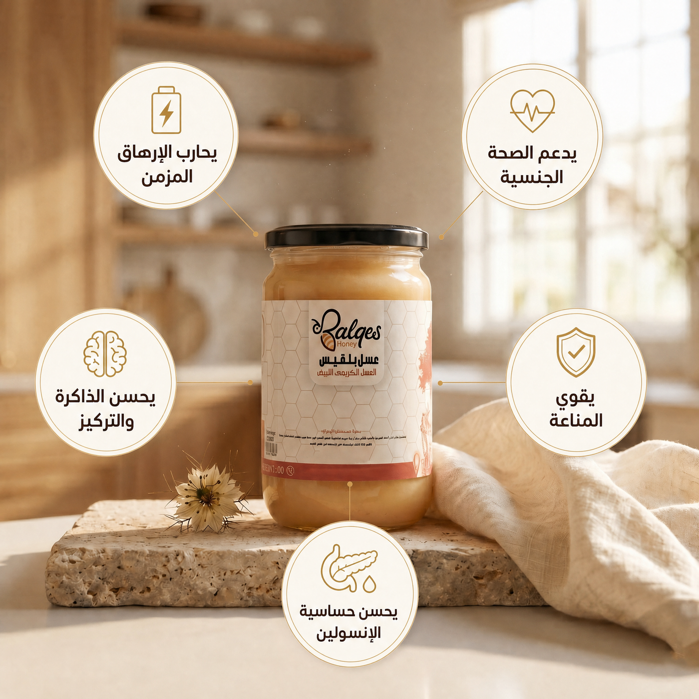 عسل كريمي بالجينسنج - عسل طبيعي بالجينسنج الكوري للطاقة والتركيز