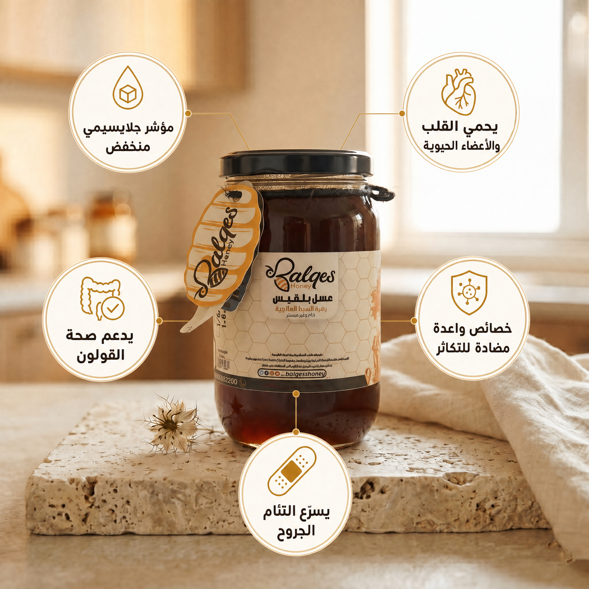 عسل السنط الأصيل - عسل طبيعي فاخر لمرضى السكري وصحة القلب