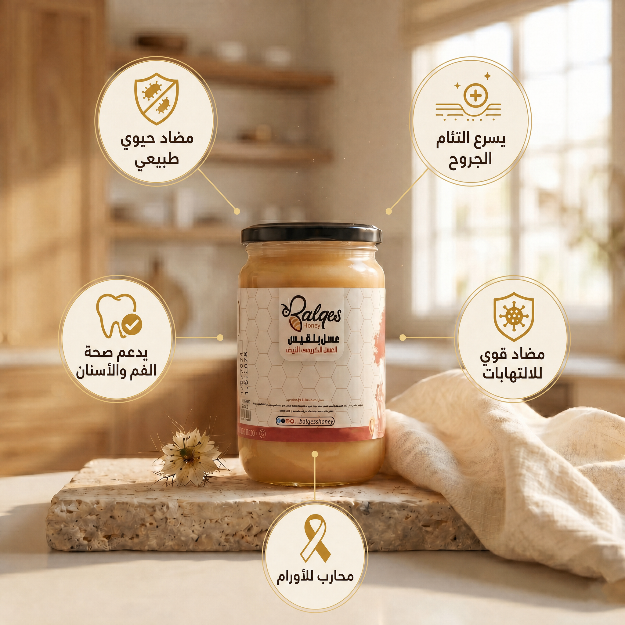عسل كريمي بالبروبليس - عسل طبيعي بالعكبر لتقوية المناعة