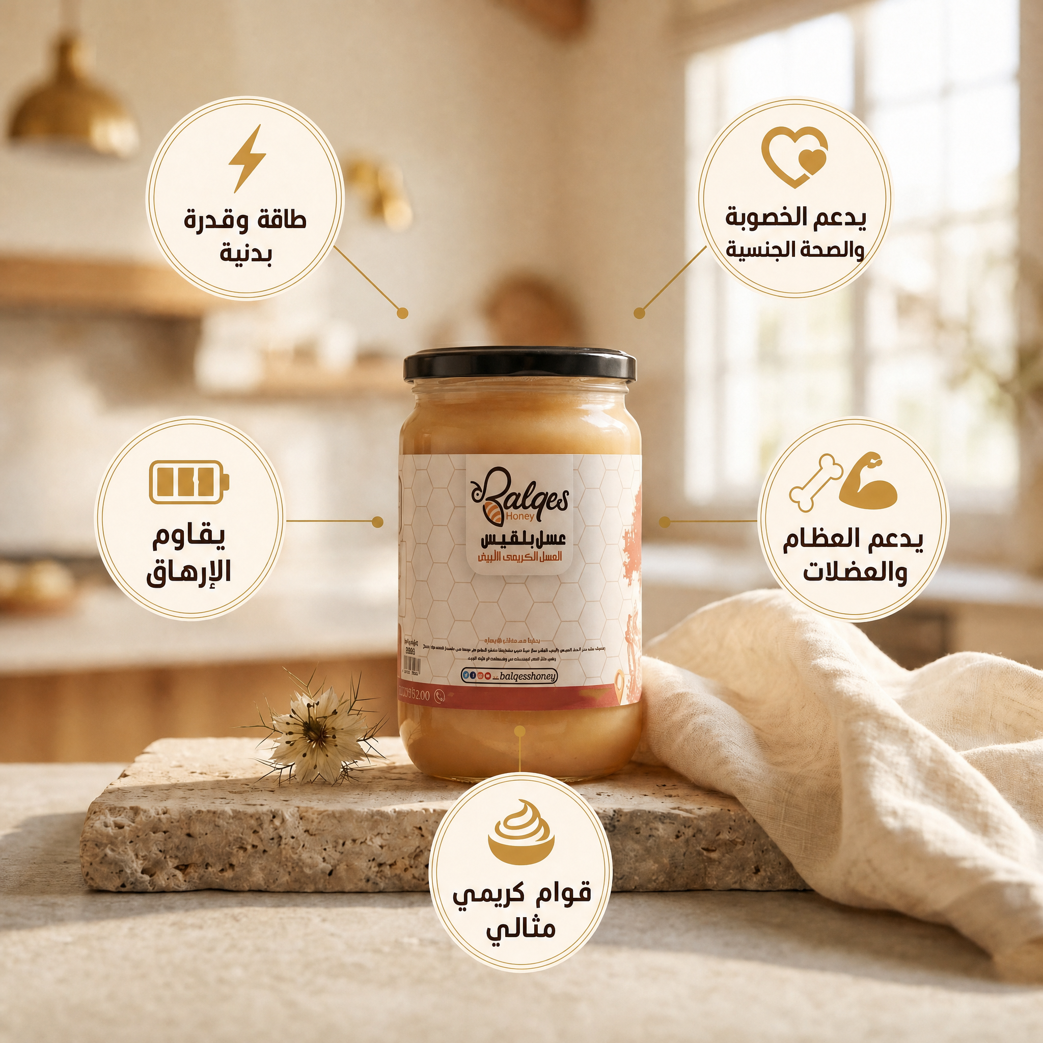 عسل كريمي بالماكا - عسل طبيعي بجذر الماكا للطاقة والحيوية