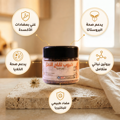 حبوب لقاح ذرة طبيعية - سوبرفود النحل للطاقة ومضادات الأكسدة