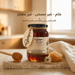 عسل البردقوش الطبيعي - عسل المرامية للاسترخاء وتنظيم الهرمونات