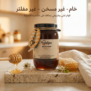 عسل السنط الأصيل - عسل طبيعي فاخر لمرضى السكري وصحة القلب