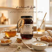 عسل اليانسون الطبيعي - أفضل عسل للهضم وتهدئة القولون