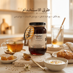 عسل اليانسون الطبيعي - أفضل عسل للهضم وتهدئة القولون