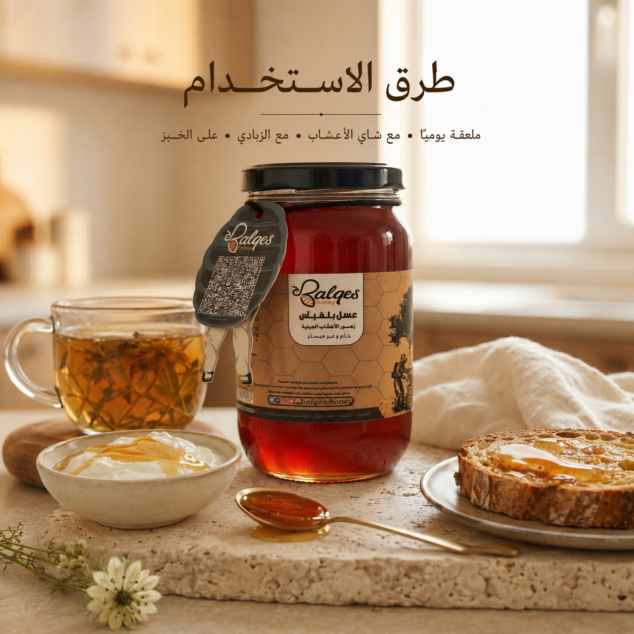 عسل الأعشاب الجبلية - عسل بري متعدد الأزهار بتركيبة نادرة