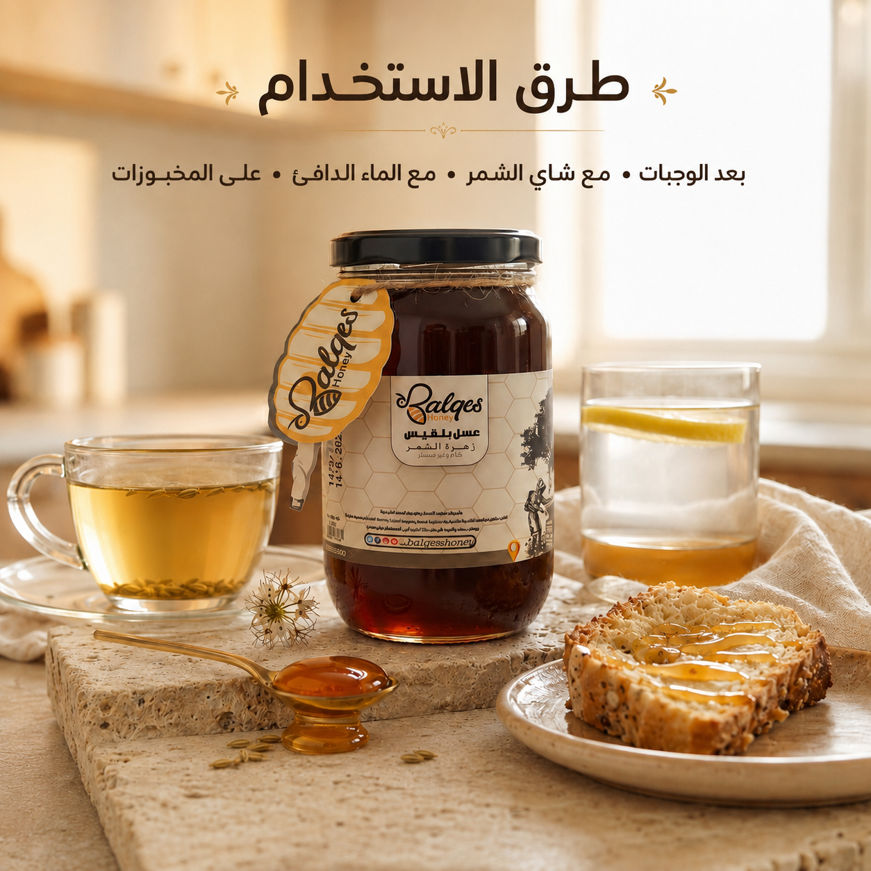 عسل الشمر الطبيعي - عسل طبي طبيعي نادر للهضم والتنفس