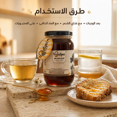عسل الشمر الطبيعي - عسل طبي طبيعي نادر للهضم والتنفس