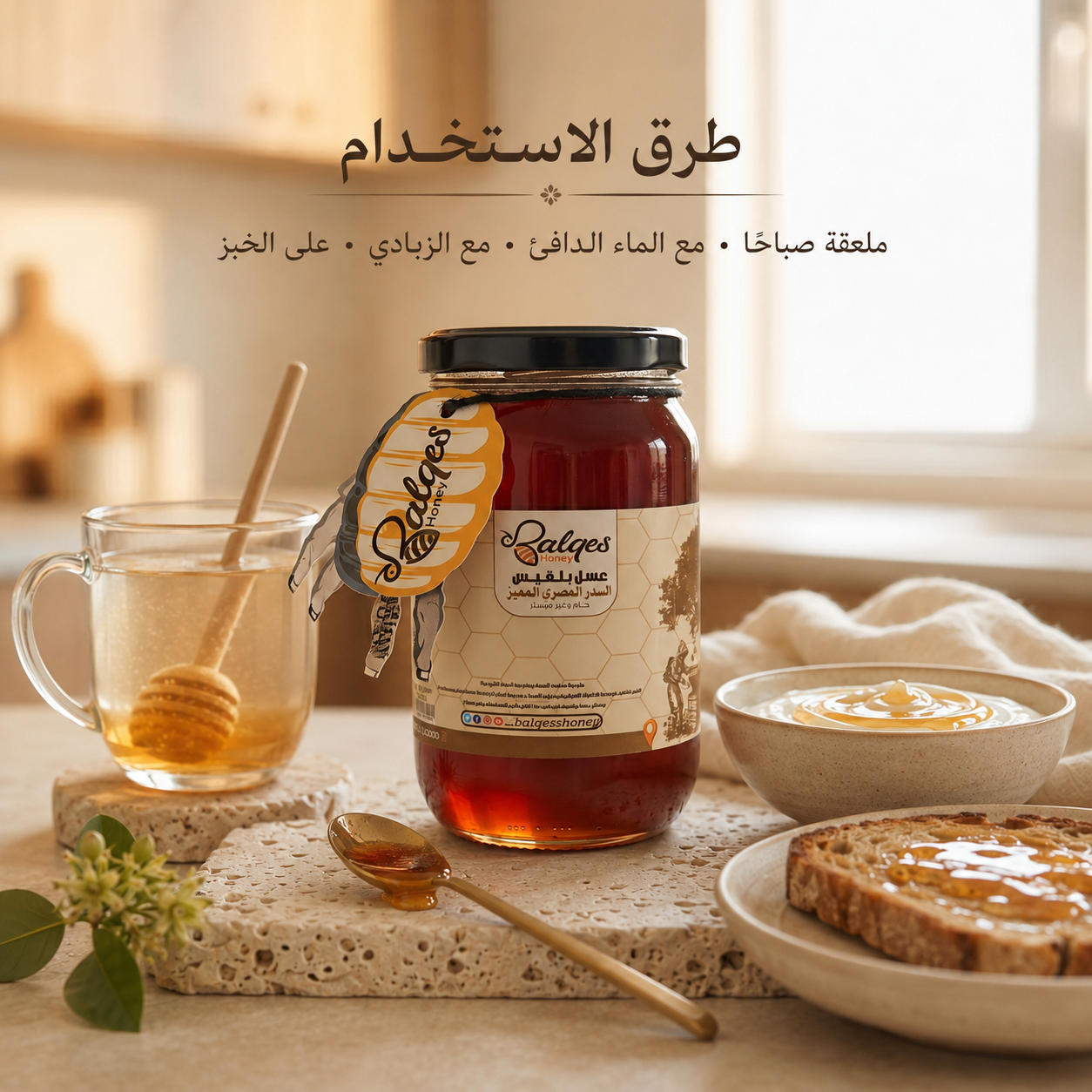 عسل السدر المصري - عسل نبق طبيعي أصيل ينظّم السكر ويحمي المعدة