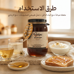 عسل السنط الأصيل - عسل طبيعي فاخر لمرضى السكري وصحة القلب