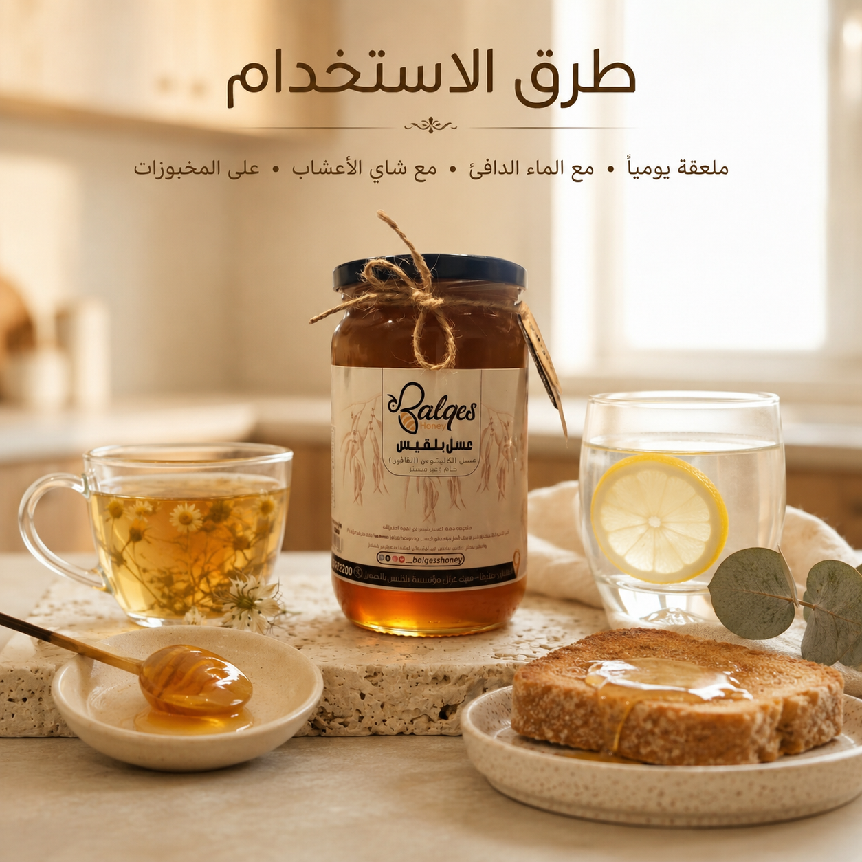 عسل الكافور الطبيعي - عسل الكينا للجهاز التنفسي والمناعة