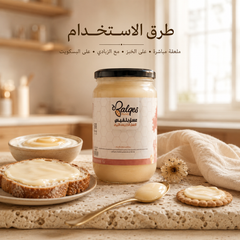 عسل كريمي أبيض - عسل طبيعي مخفوق فاخر قوام ناعم أصيل