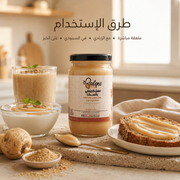 عسل كريمي بالماكا - عسل طبيعي بجذر الماكا للطاقة والحيوية