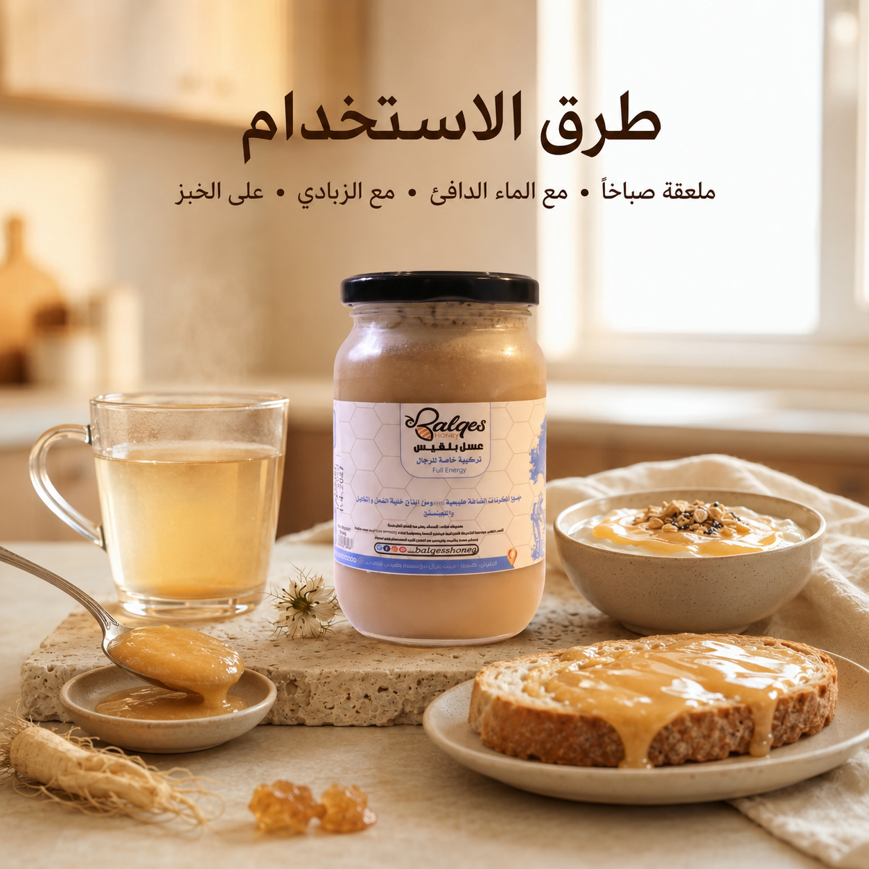 خلطة عسل الرجال - خلطة طبيعية طاقة وحيوية وصحة جنسية