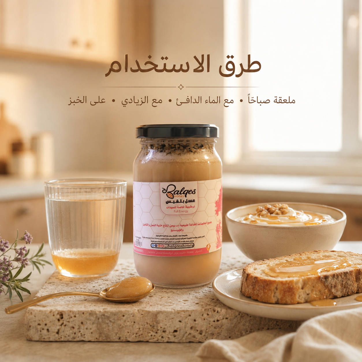 خلطة عسل السيدات - خلطة طبيعية لتوازن الهرمونات وجمال المرأة