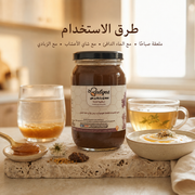 خلطة عسل المناعة - عسل طبيعي أصيل لتقوية المناعة طوال العام