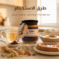 خلطة رجال VIP - الفاخرة - خلطة عسل طبيعية بمكونات نادرة للرجل