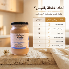 خلطة عسل الرجال - خلطة طبيعية طاقة وحيوية وصحة جنسية