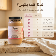 خلطة عسل السيدات - خلطة طبيعية لتوازن الهرمونات وجمال المرأة