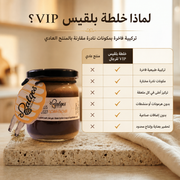 خلطة رجال VIP - الفاخرة - خلطة عسل طبيعية بمكونات نادرة للرجل