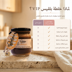 خلطة سيدات VIP - الفاخرة - خلطة عسل نادرة للمرأة بتركيز عالٍ