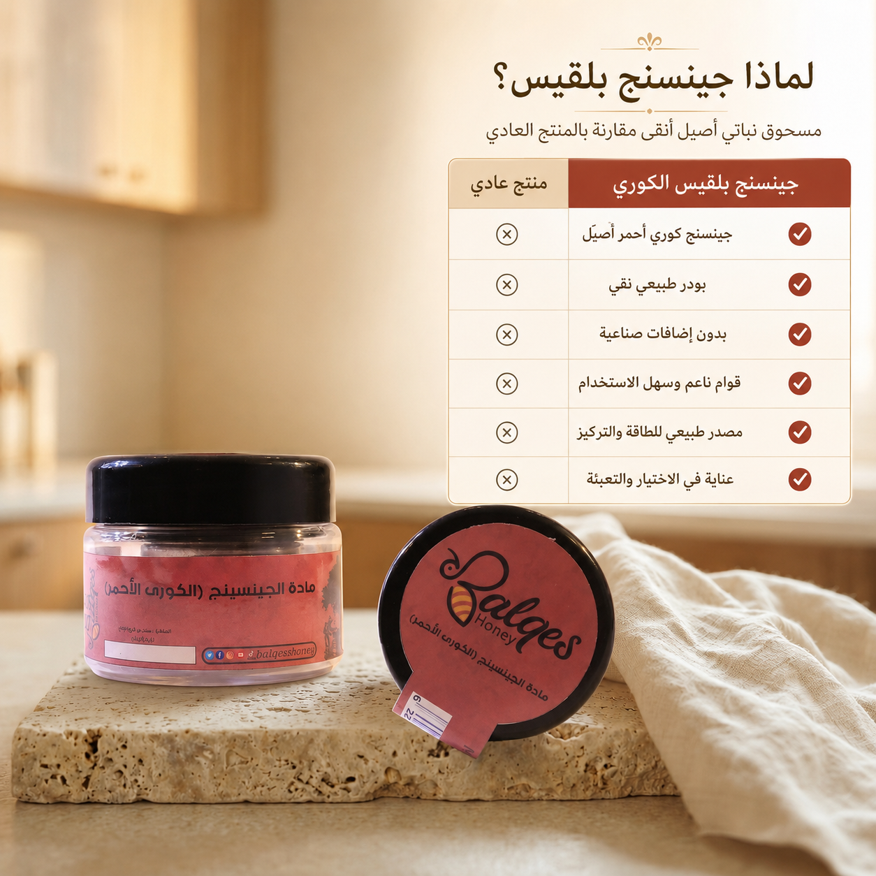 جينسنج كوري أحمر بودر - مسحوق جينسنج أصيل للطاقة والذاكرة