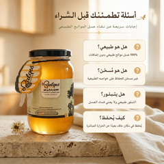 عسل الموالح الطبيعي - عسل أزهار الحمضيات المصري الأصيل