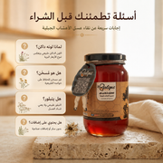 عسل الأعشاب الجبلية - عسل بري متعدد الأزهار بتركيبة نادرة