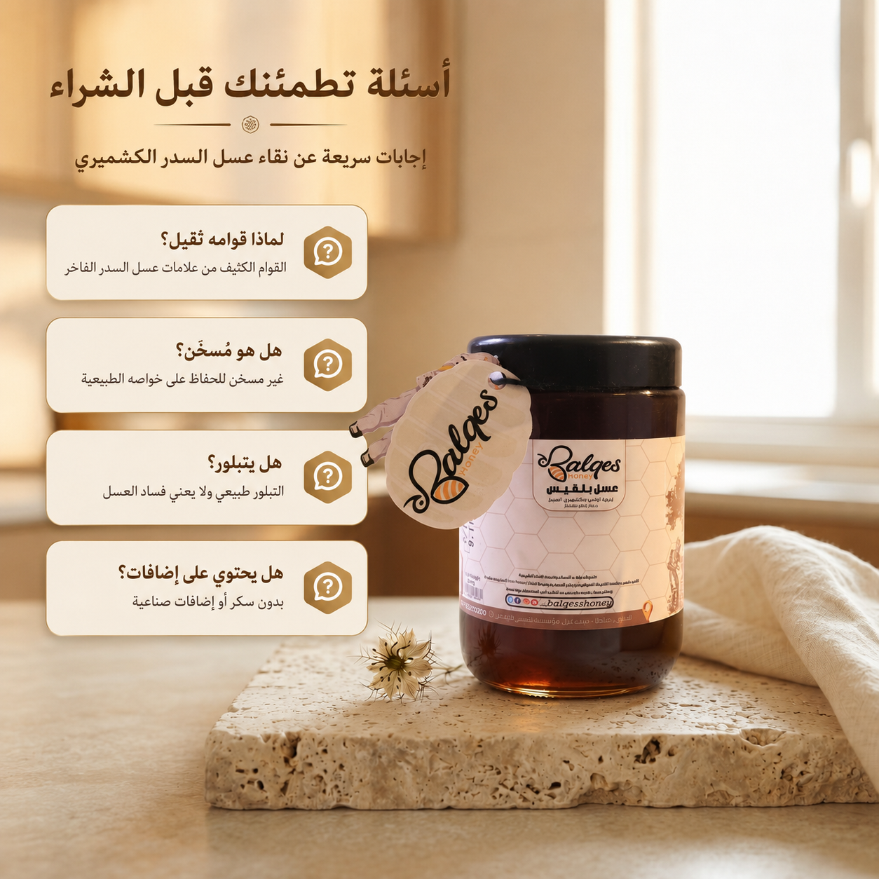 عسل السدر الكشميري - عسل طبيعي فاخر للمناعة وعلاج الجروح