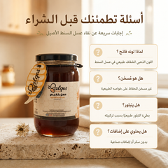 عسل السنط الأصيل - عسل طبيعي فاخر لمرضى السكري وصحة القلب
